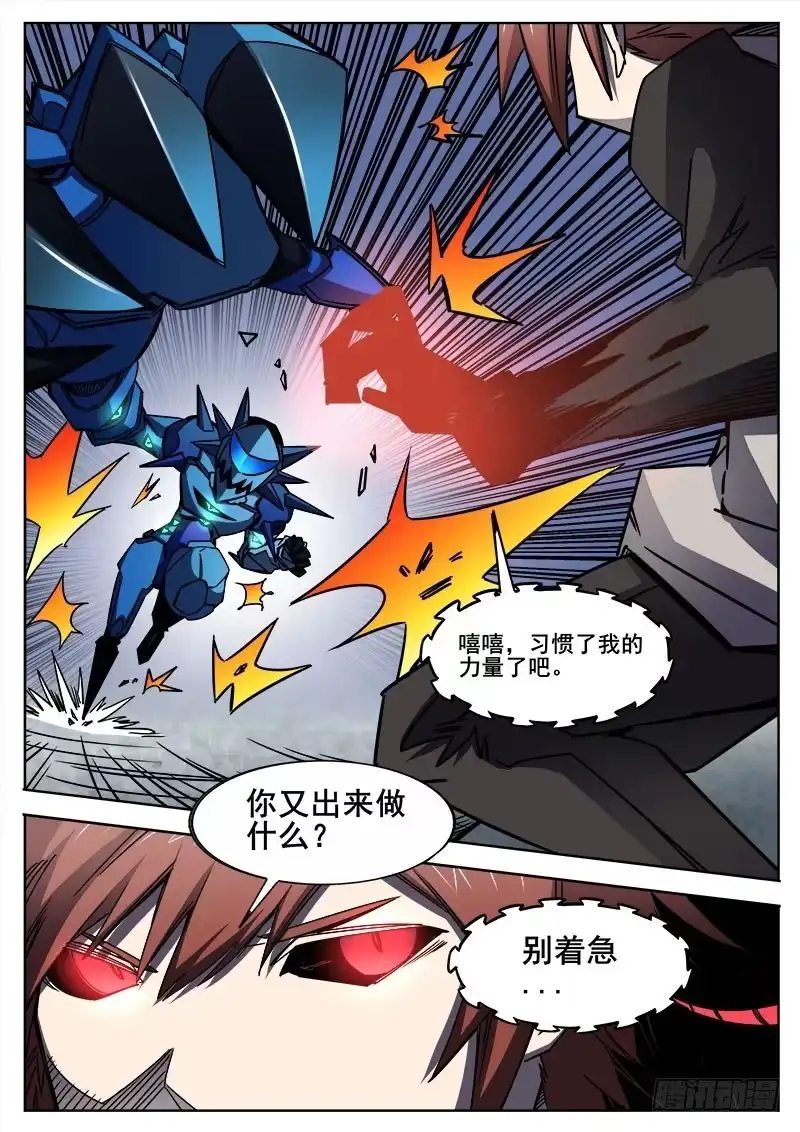 红雾 281 魔巢行6 第2页