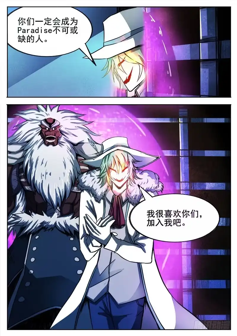 红雾 282 不速之客的不速之客 第10页