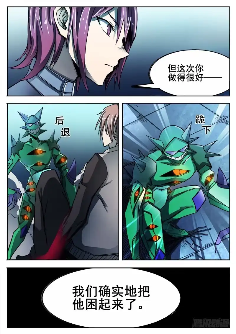 红雾 282 不速之客的不速之客 第4页