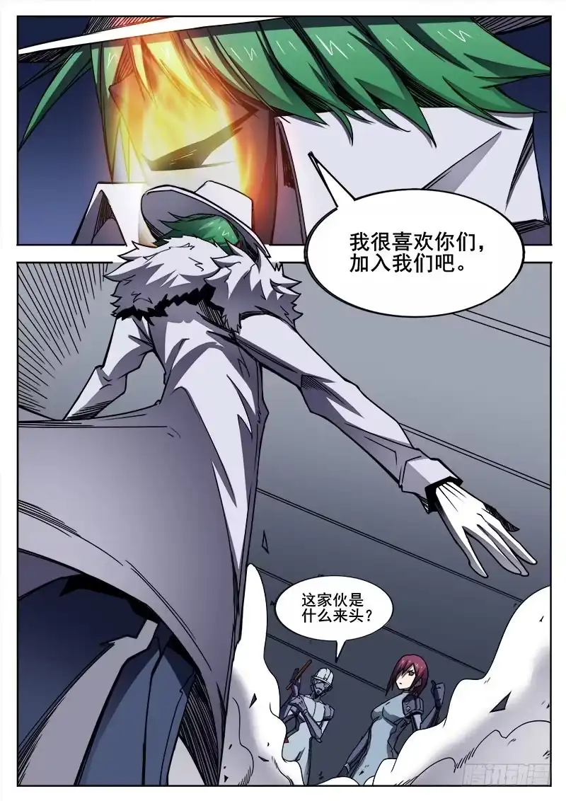 红雾 283 不速之客的不速之客2 第1页