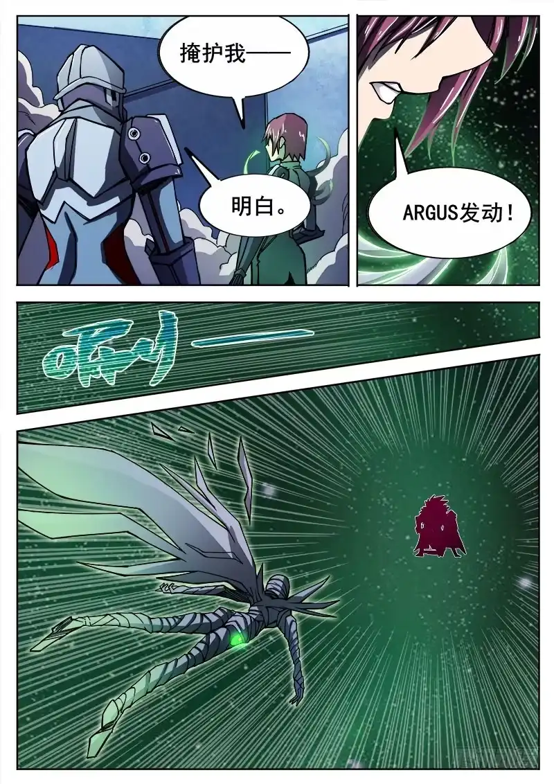 红雾 284 不速之客的不速之客3 第3页