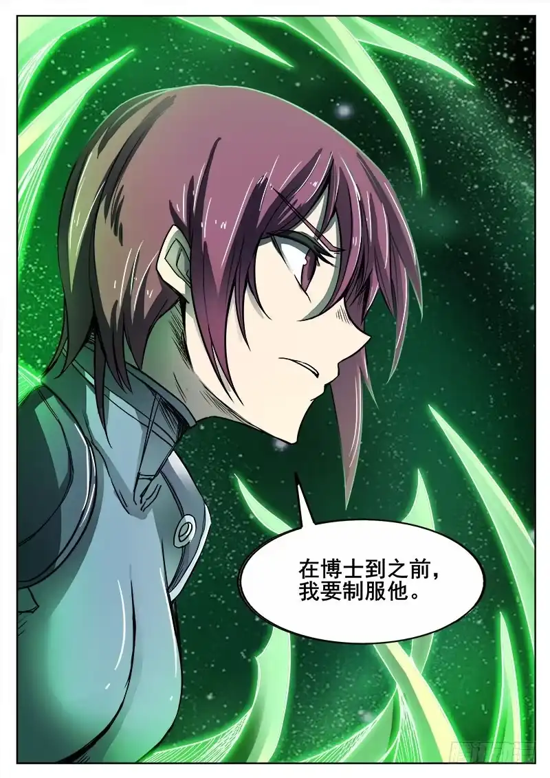 红雾 284 不速之客的不速之客3 第2页
