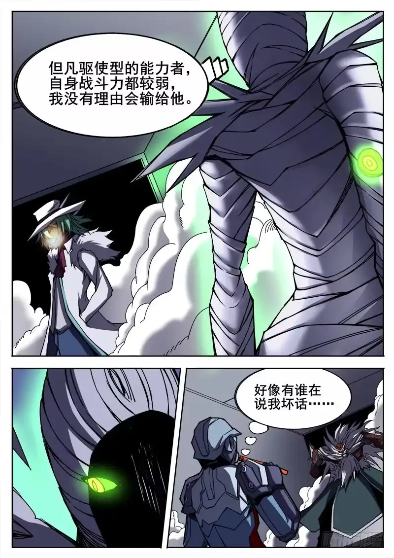 红雾 285 无法预见 第7页