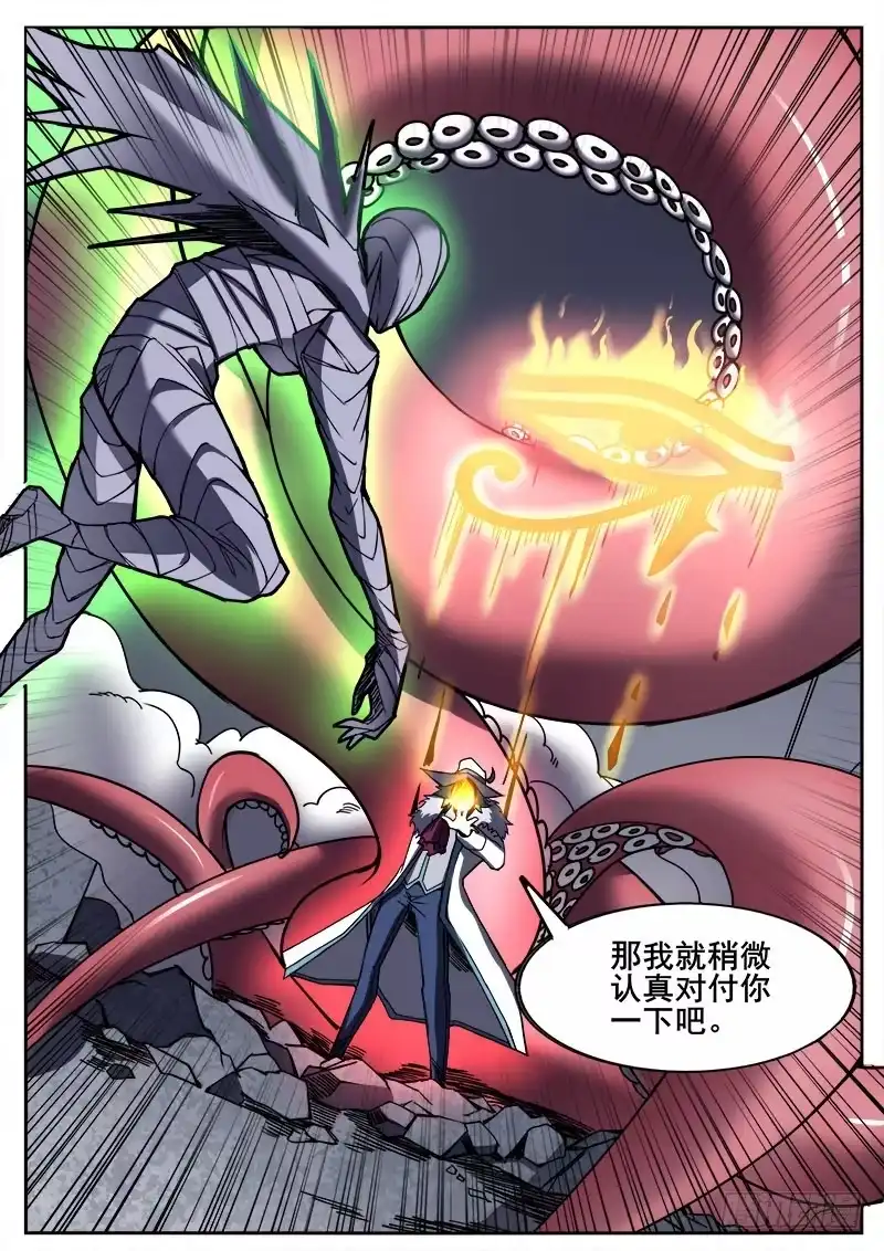 红雾 285 无法预见 第1页