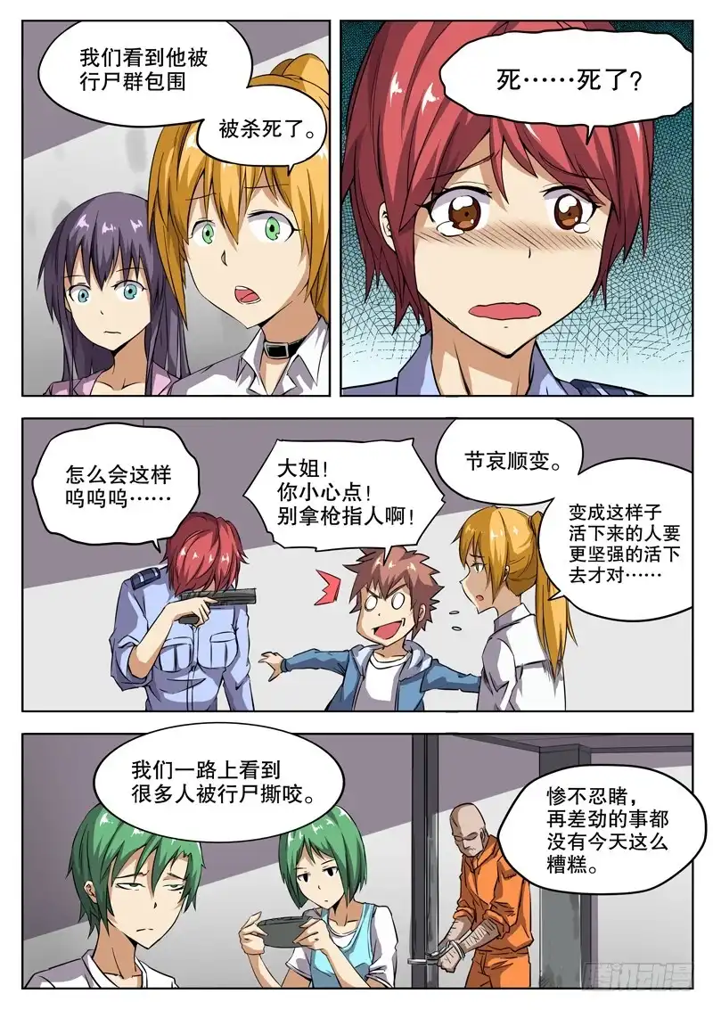 红雾 28 神队友？坑队友？ 第7页