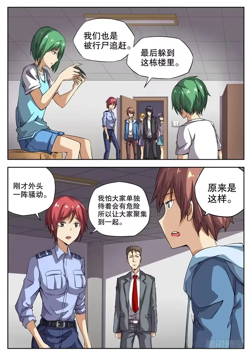 红雾 28 神队友？坑队友？ 第2页