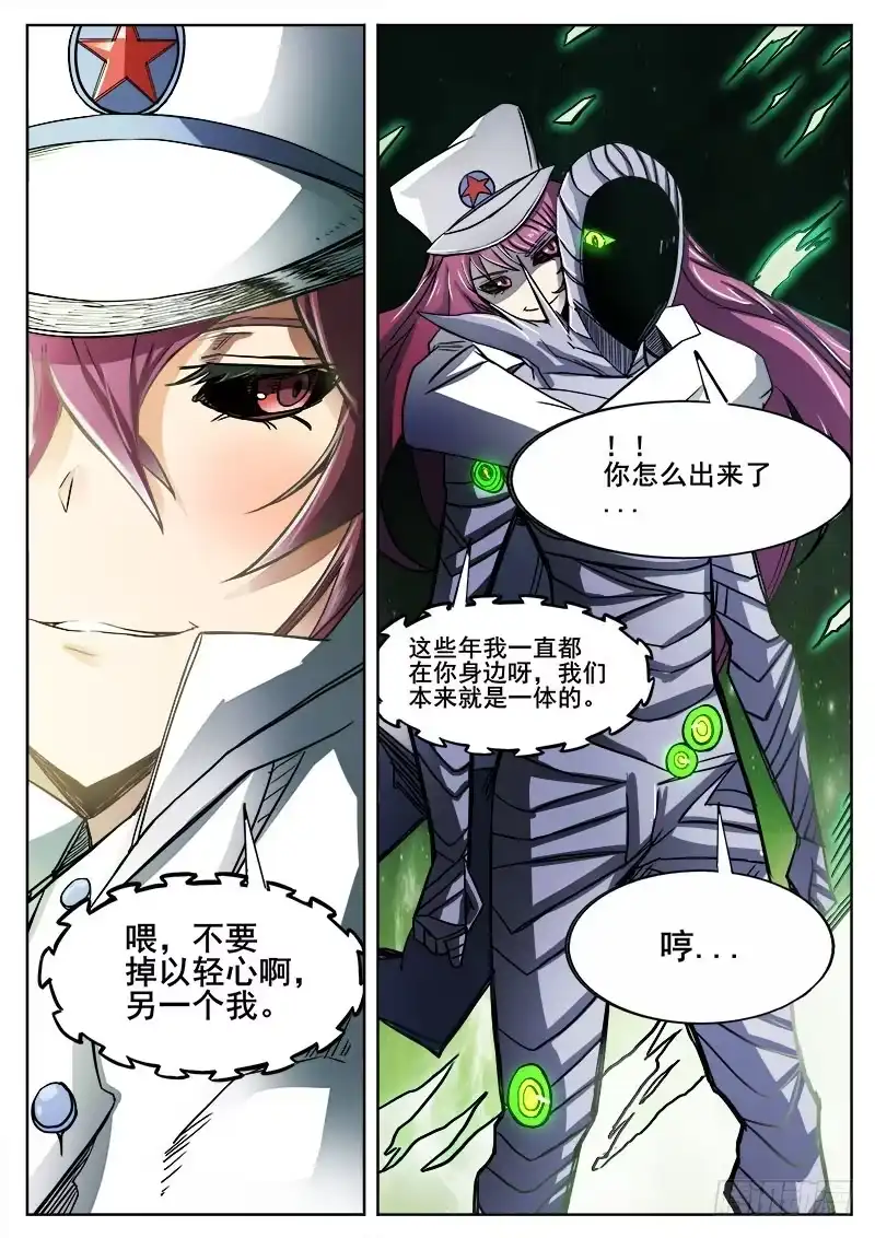 红雾 286 烛火 第2页