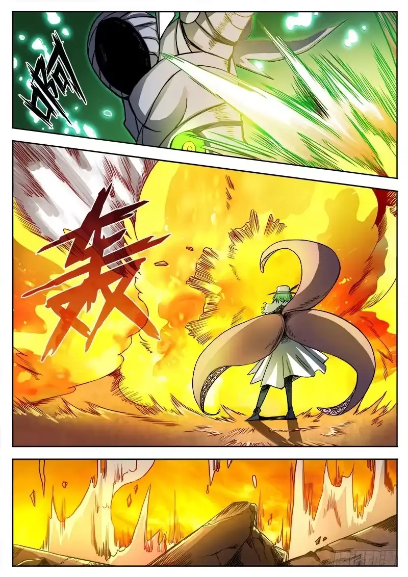 红雾 286 烛火 第10页