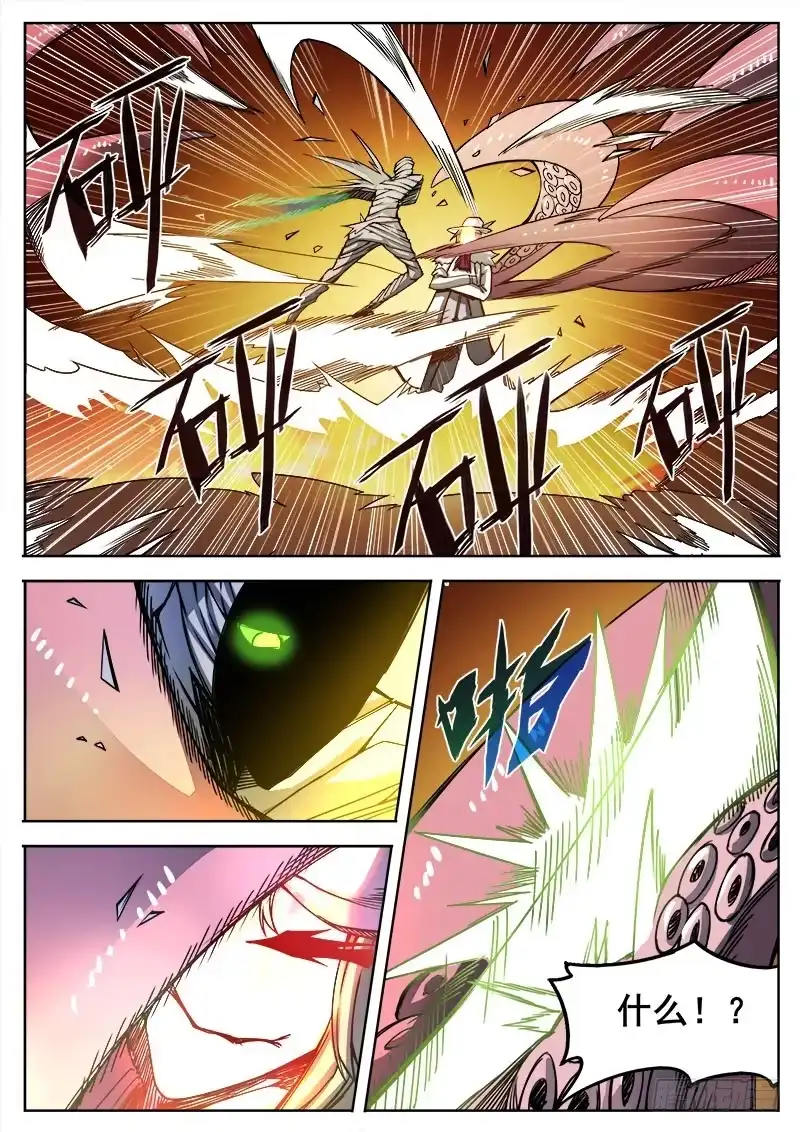 红雾 286 烛火 第9页