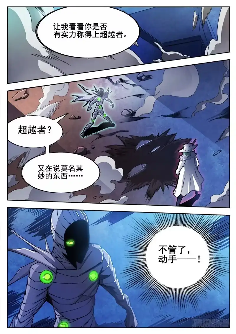 红雾 286 烛火 第1页