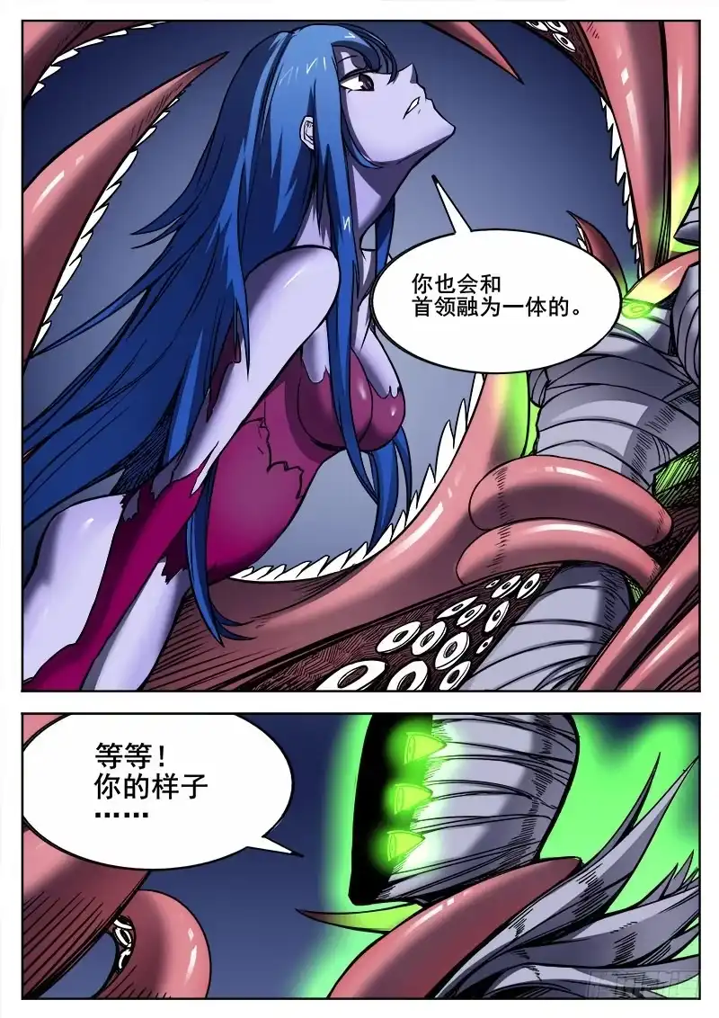 红雾 287 飞蛾扑火 第9页