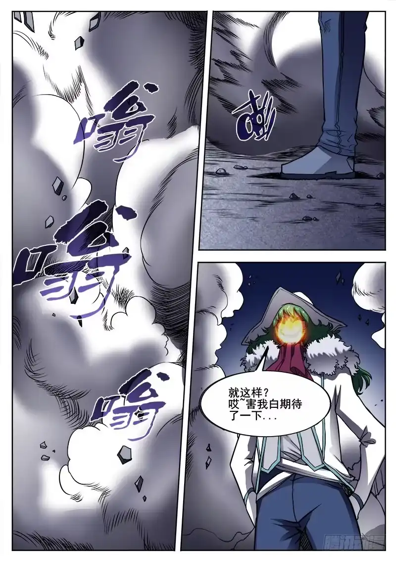 红雾 287 飞蛾扑火 第1页