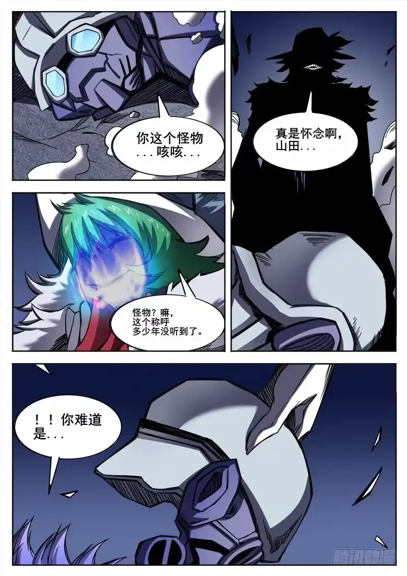 红雾 289 进食 第7页