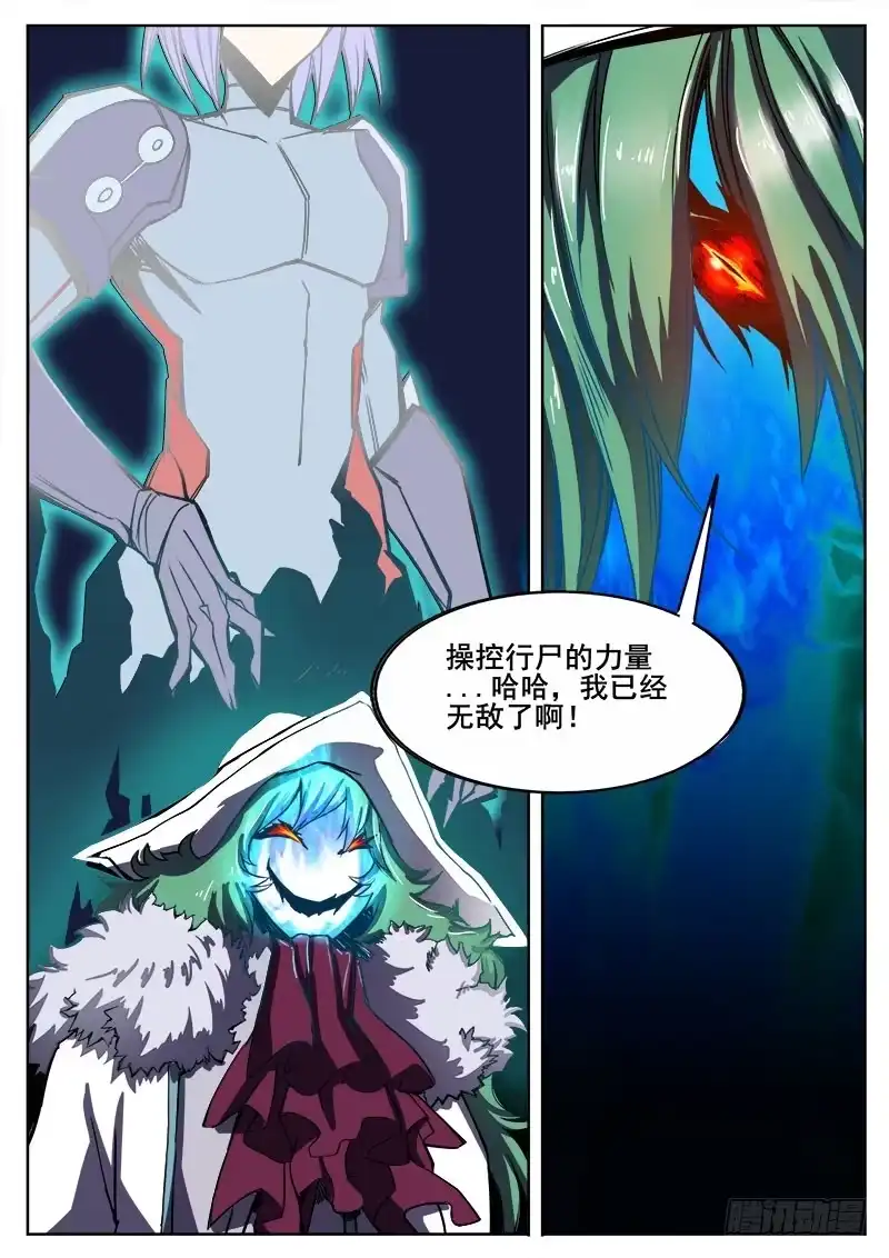红雾 290 进化 第3页