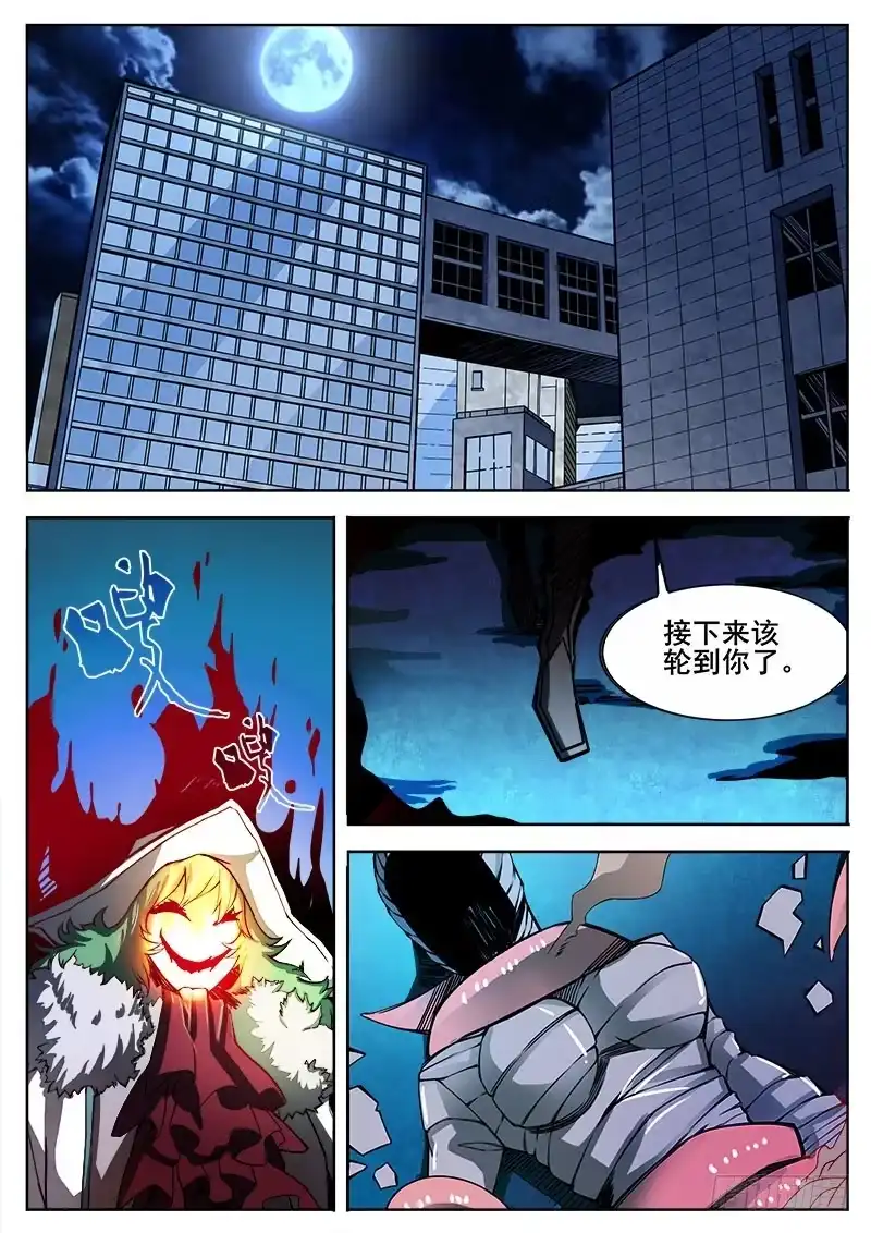 红雾 290 进化 第10页