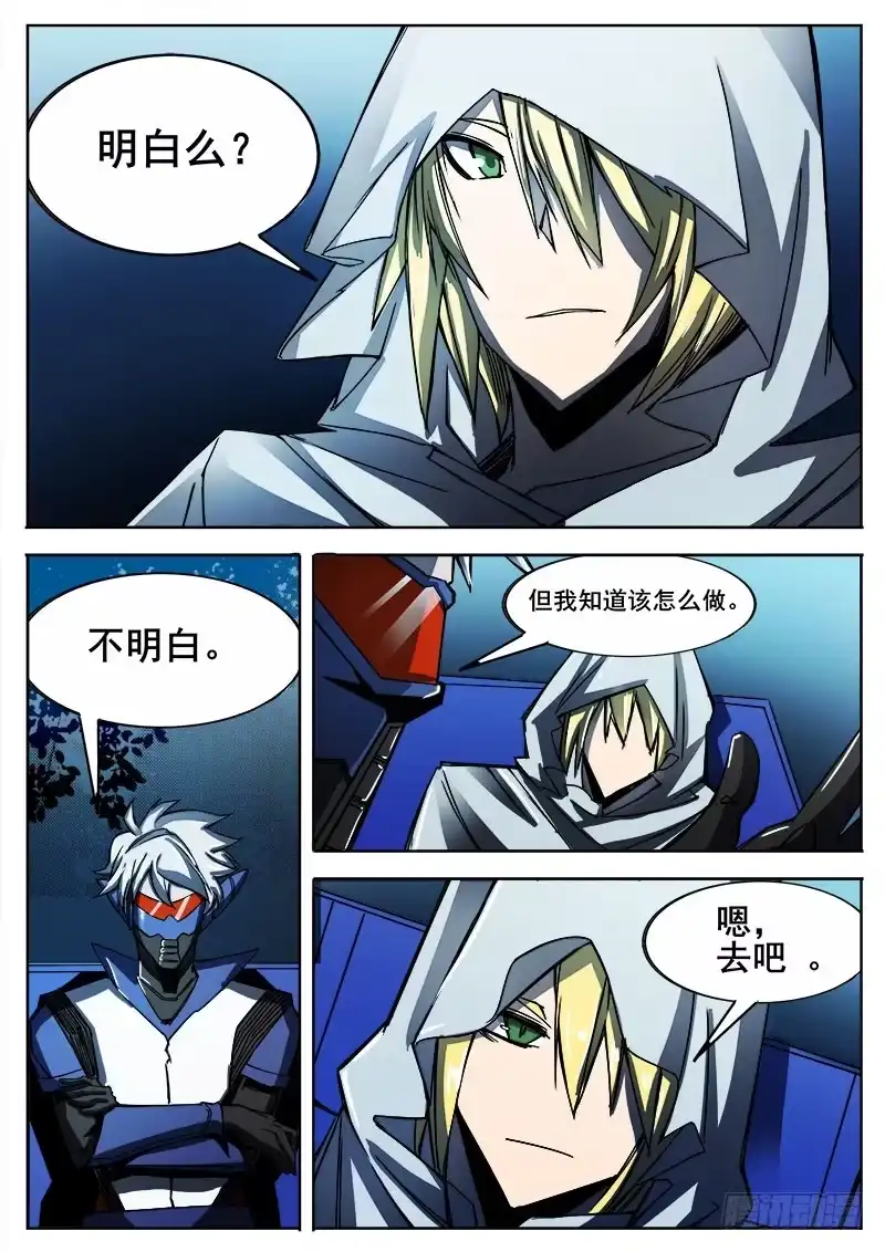 红雾 290 进化 第9页