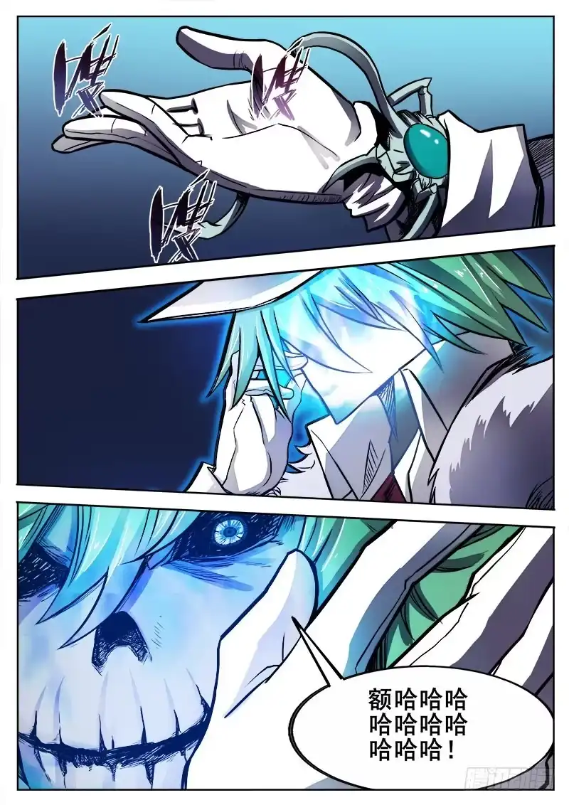 红雾 290 进化 第2页