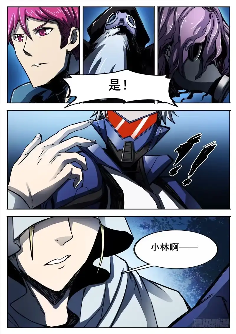 红雾 290 进化 第7页
