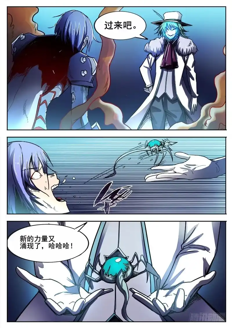 红雾 290 进化 第1页