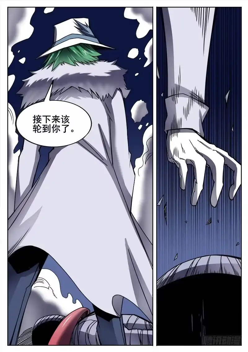 红雾 291 交锋 第2页