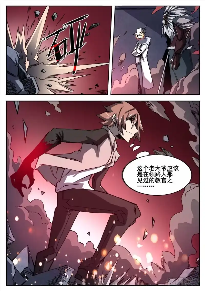 红雾 292 交锋2 第2页