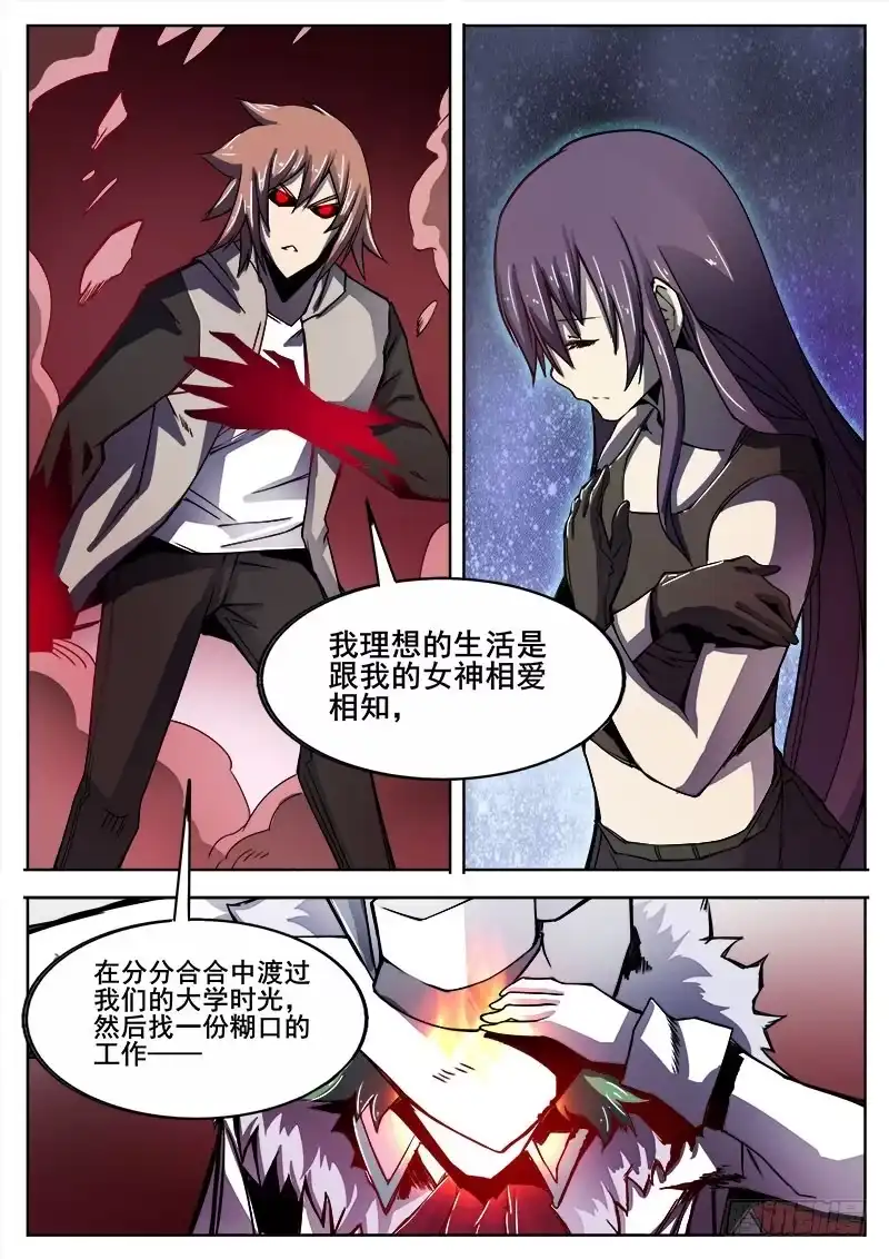 红雾 292 交锋2 第8页