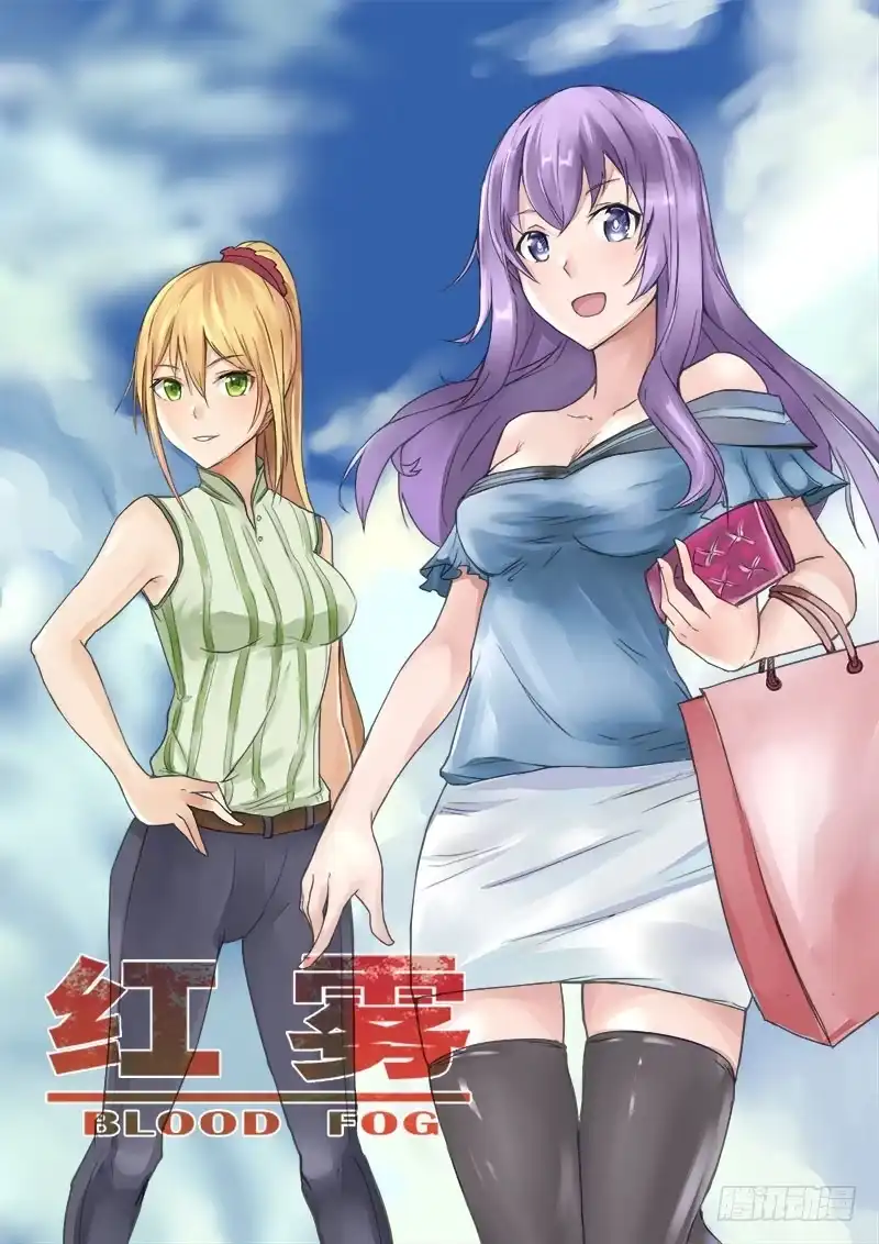 红雾 292 交锋2 第1页