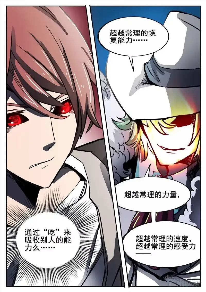 红雾 292 交锋2 第4页