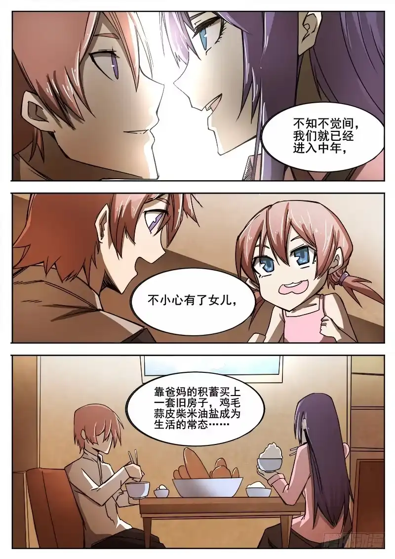 红雾 292 交锋2 第10页