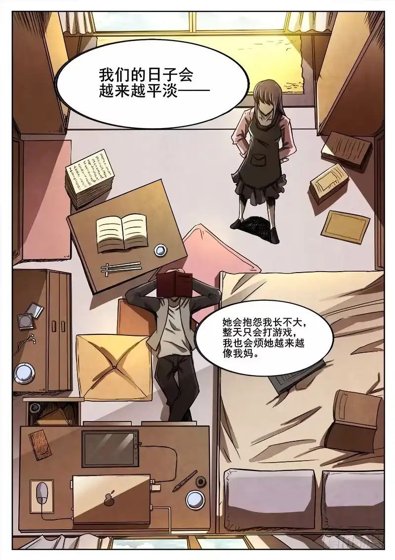 红雾 292 交锋2 第9页