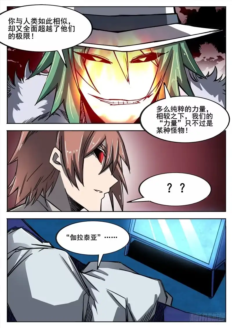 红雾 292 交锋2 第5页