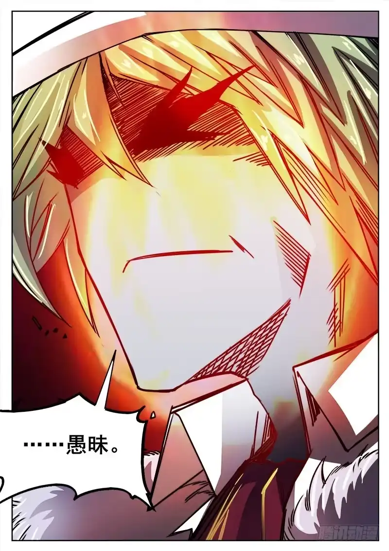 红雾 293 怨恨 第4页