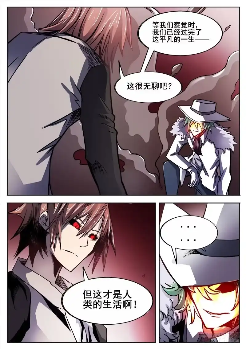 红雾 293 怨恨 第2页