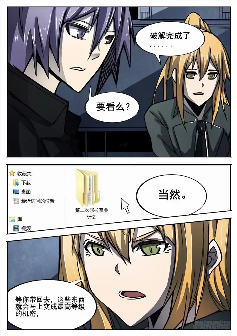 红雾 295 黑匣子 第4页