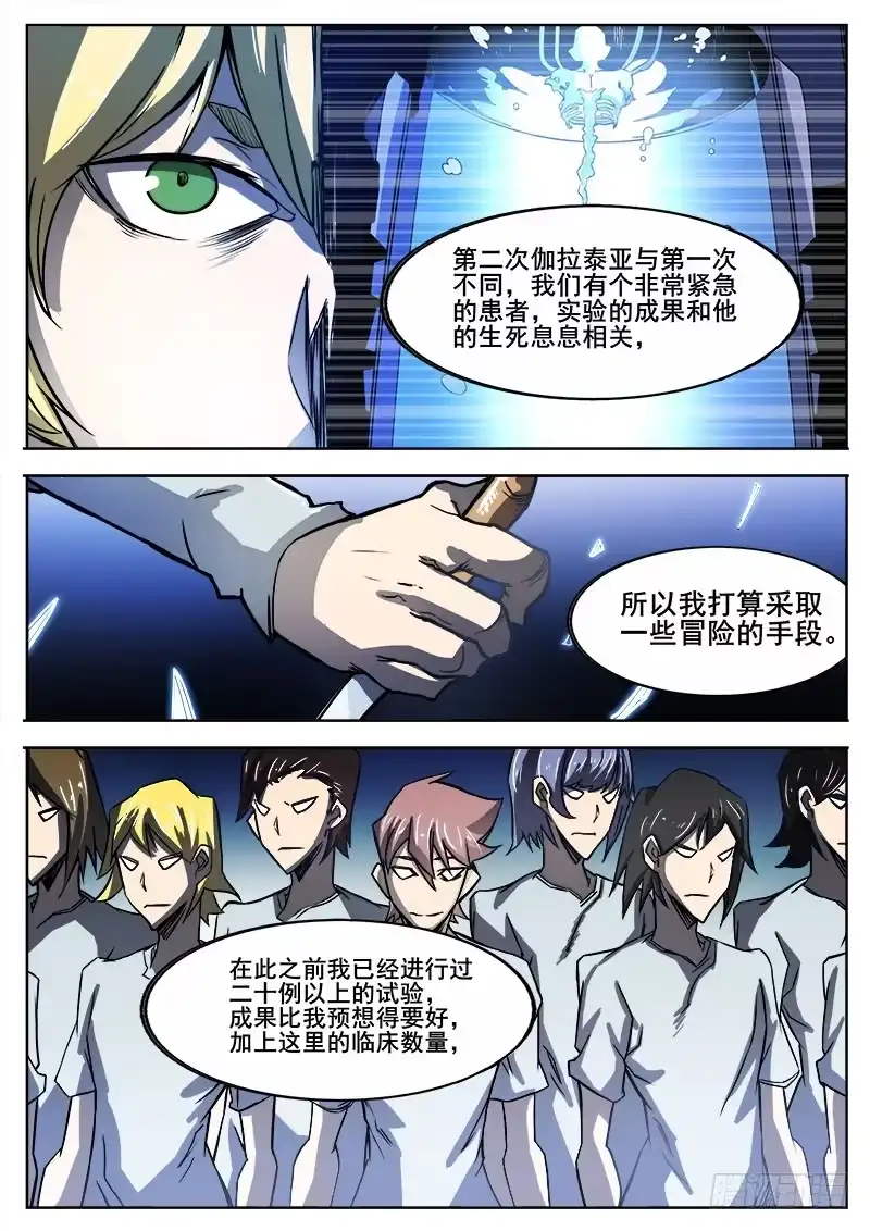 红雾 295 黑匣子 第9页