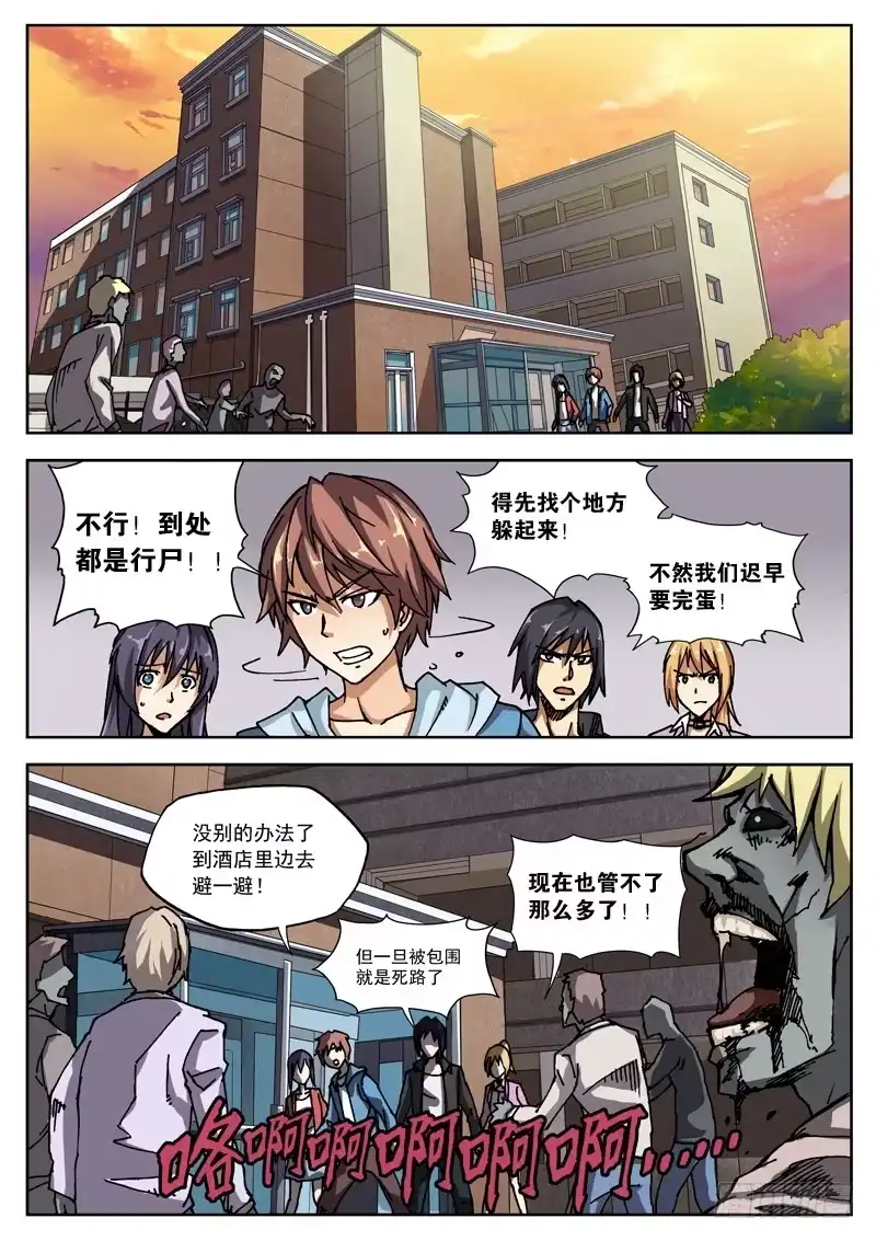 红雾 03 好大的信息量~ 第2页