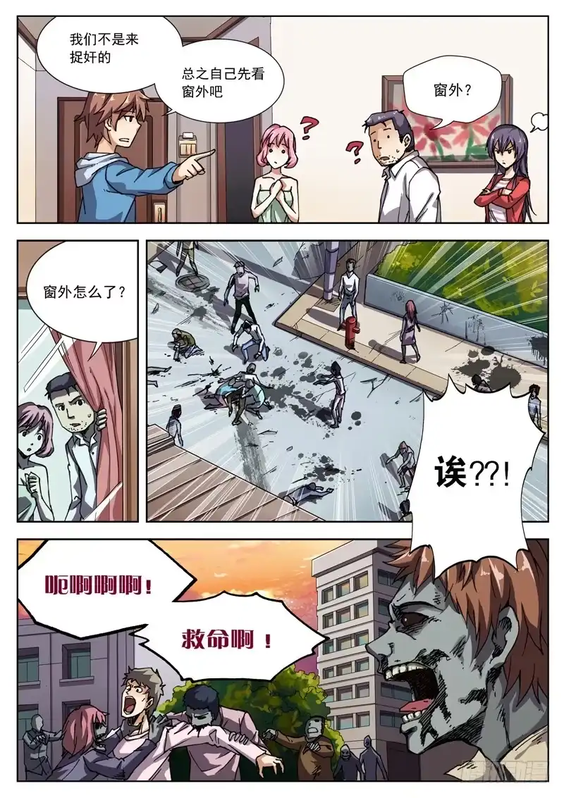红雾 03 好大的信息量~ 第10页