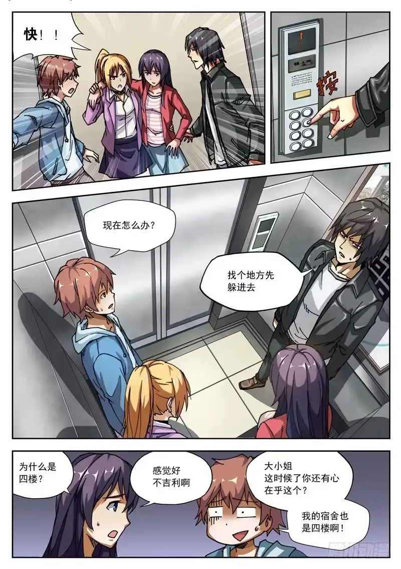 红雾 03 好大的信息量~ 第4页