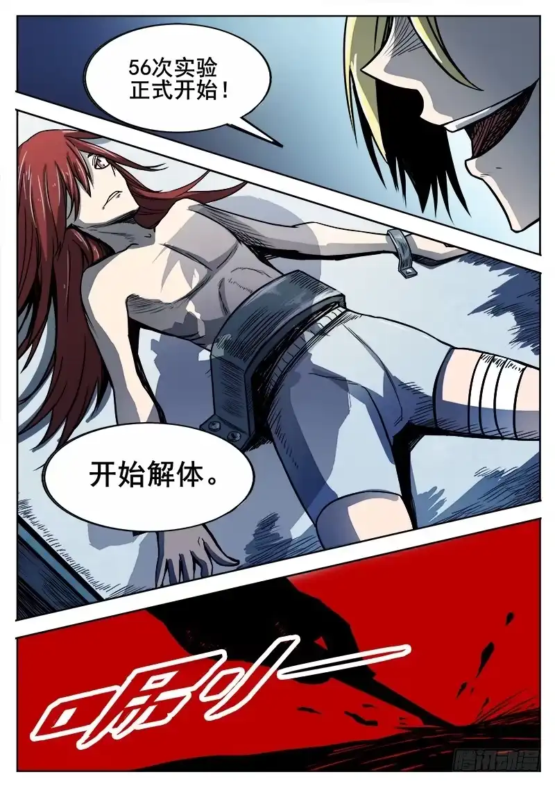 红雾 296 恶魔游戏 第3页