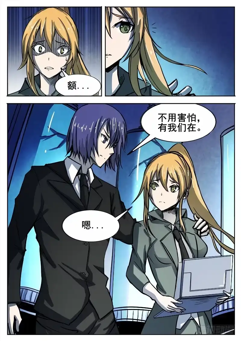 红雾 296 恶魔游戏 第4页