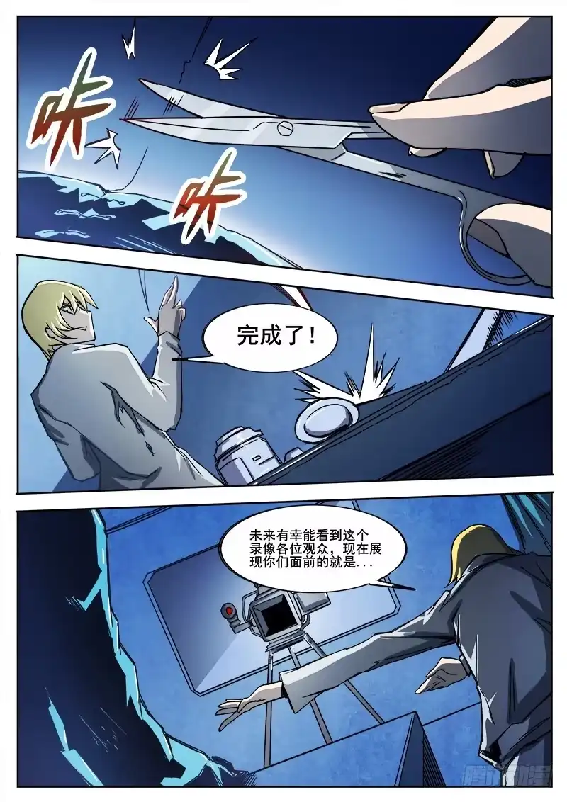 红雾 296 恶魔游戏 第10页