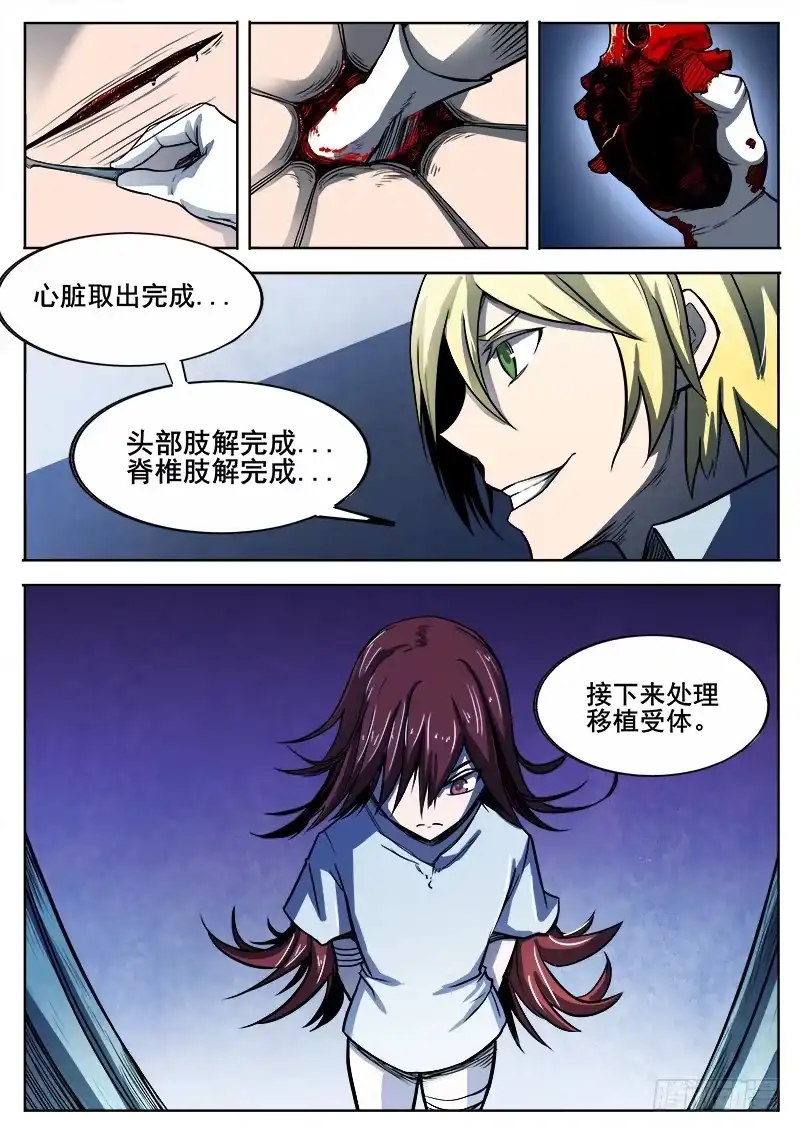红雾 296 恶魔游戏 第2页