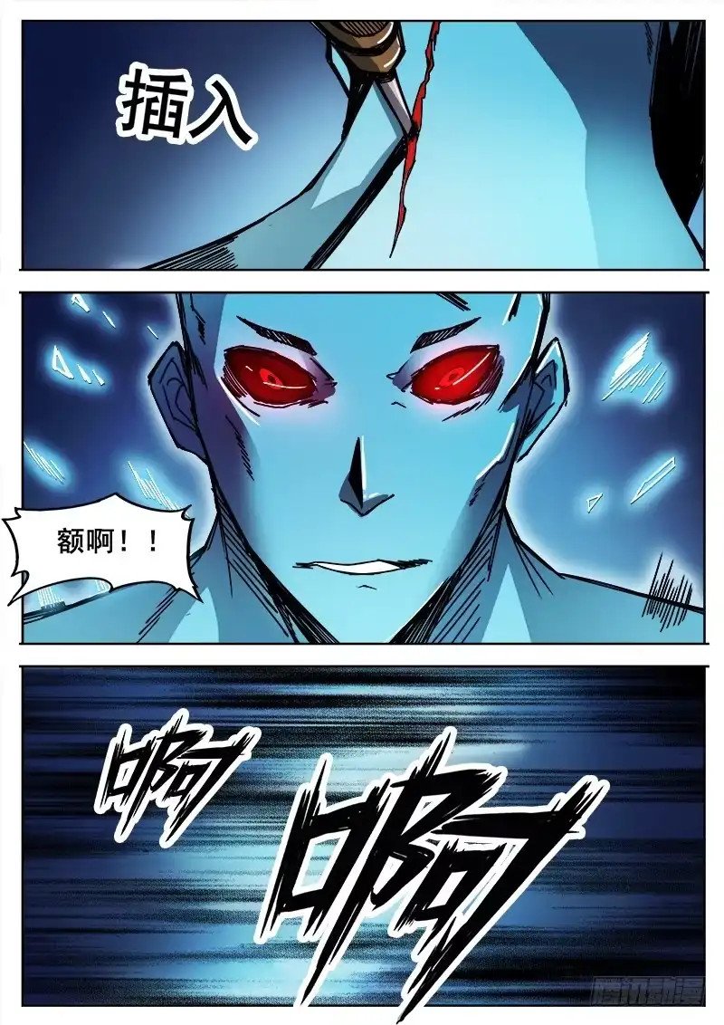 红雾 297 恶魔游戏2 第4页