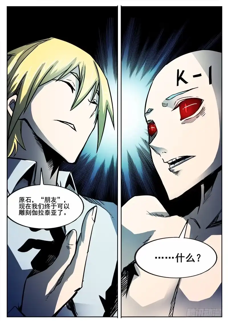 红雾 297 恶魔游戏2 第8页