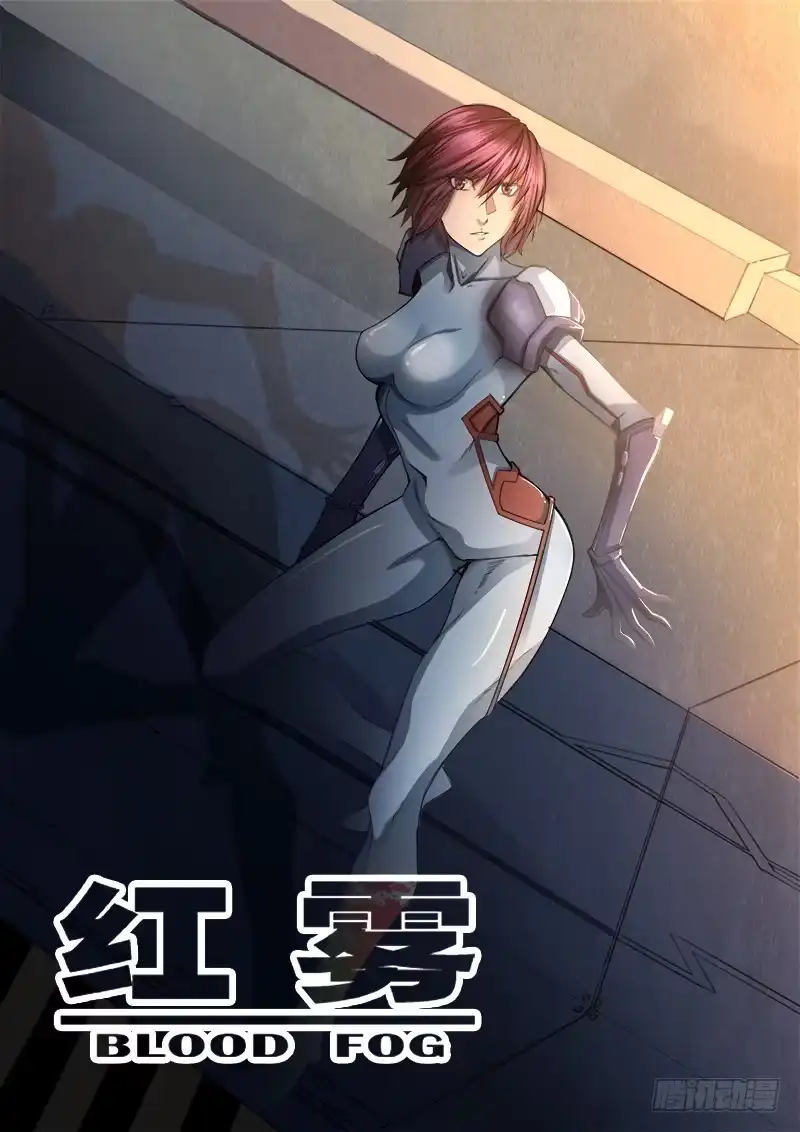红雾 297 恶魔游戏2 第1页