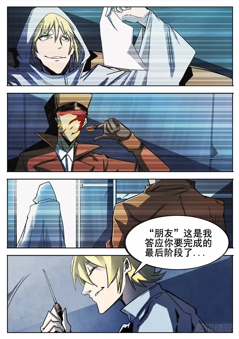 红雾 297 恶魔游戏2 第2页
