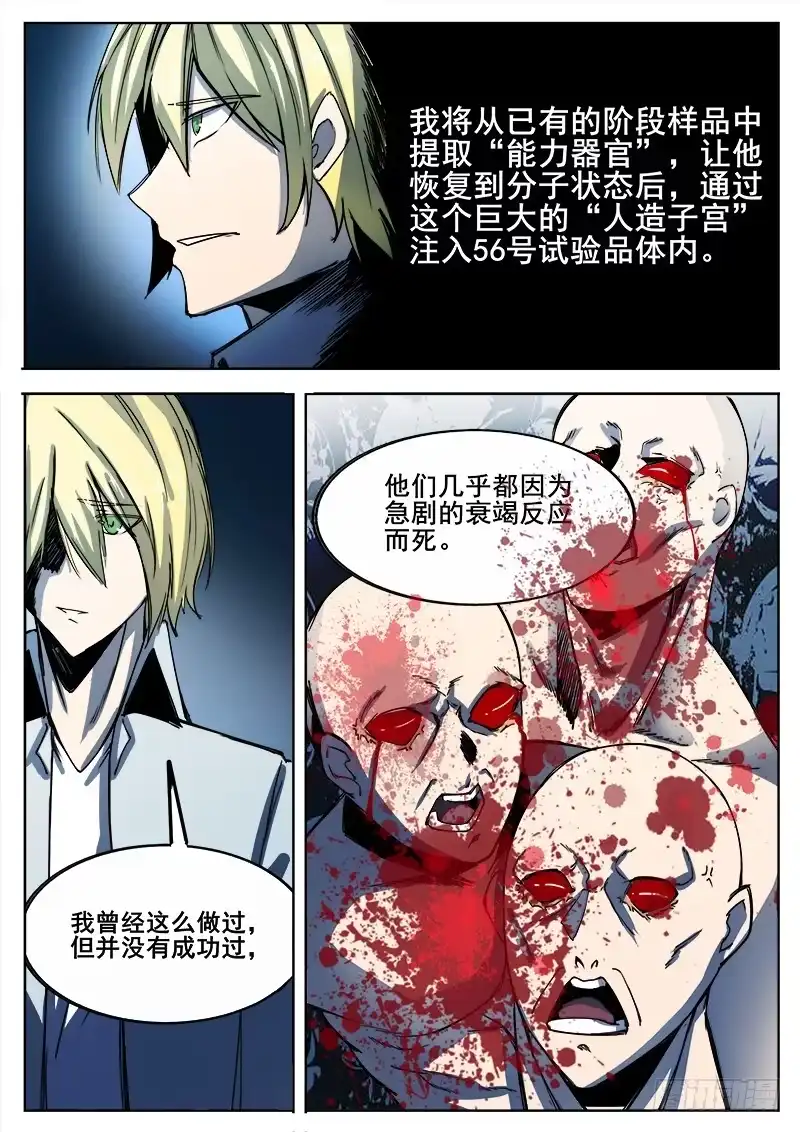 红雾 298 红雾 第6页