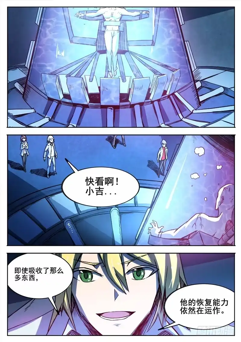 红雾 298 红雾 第11页