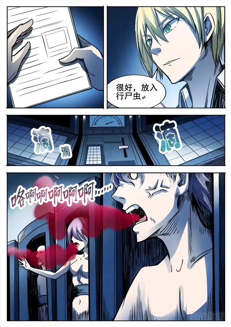 红雾 298 红雾 第8页