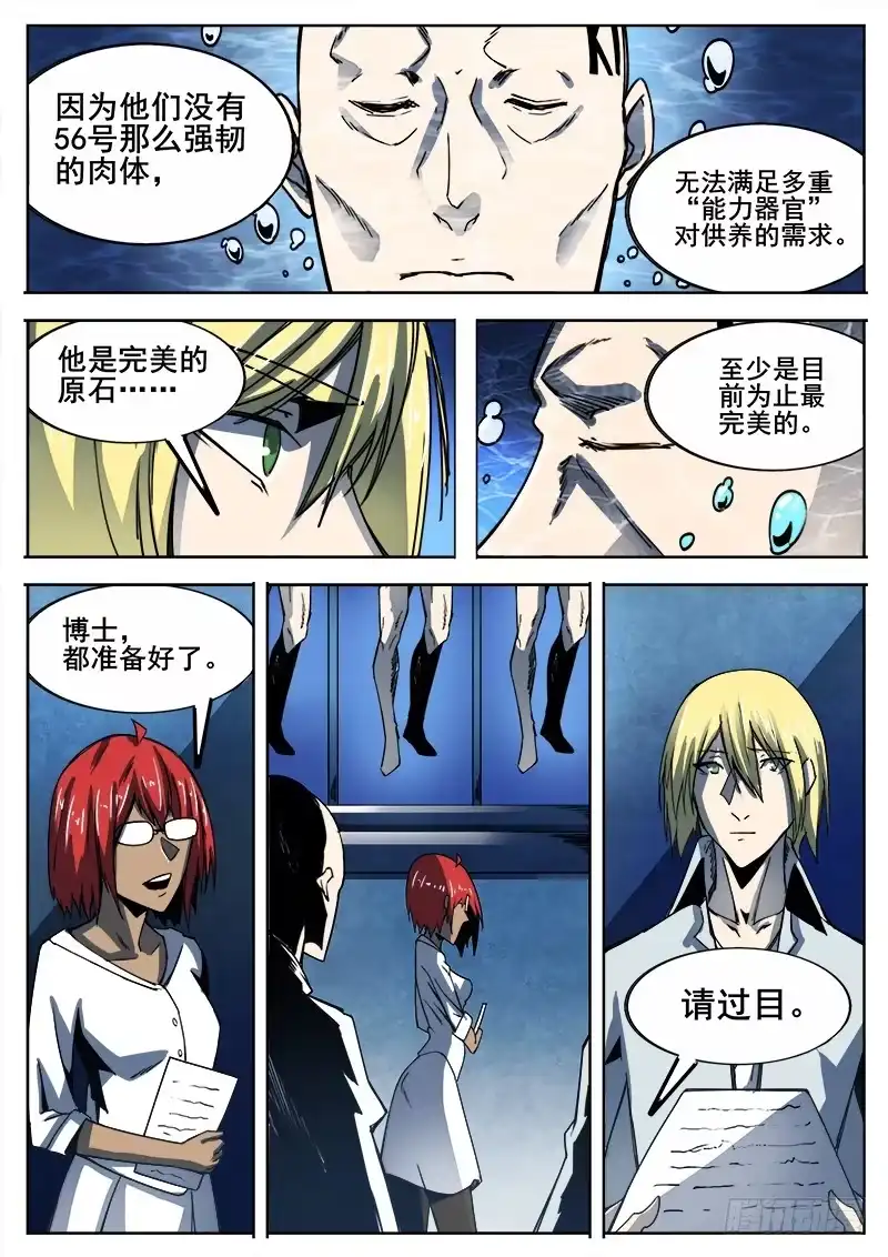 红雾 298 红雾 第7页